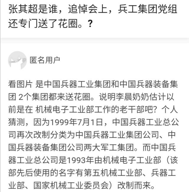 李晨家世显赫皇亲国戚（李晨的家世出身是什么）