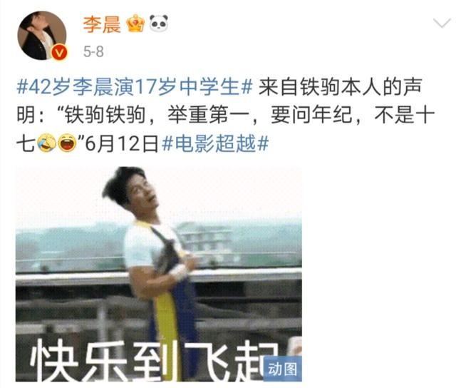 李晨家世显赫皇亲国戚（李晨的家世出身是什么）