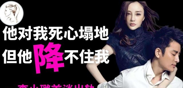 贾乃亮和李小璐年龄（5年后40岁李小璐首谈出轨）