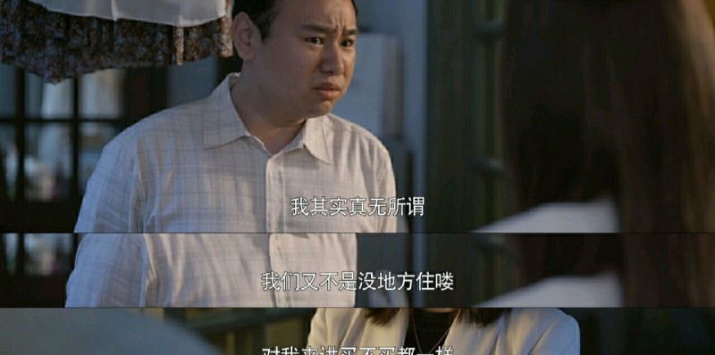 心居冯小琴和丈夫买房观念的差异（撕开婚姻最心酸的一面）