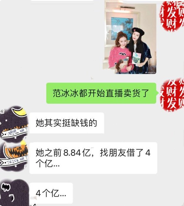 范冰冰被曝欠6亿（网曝范冰冰遭索赔仍大手笔消费）