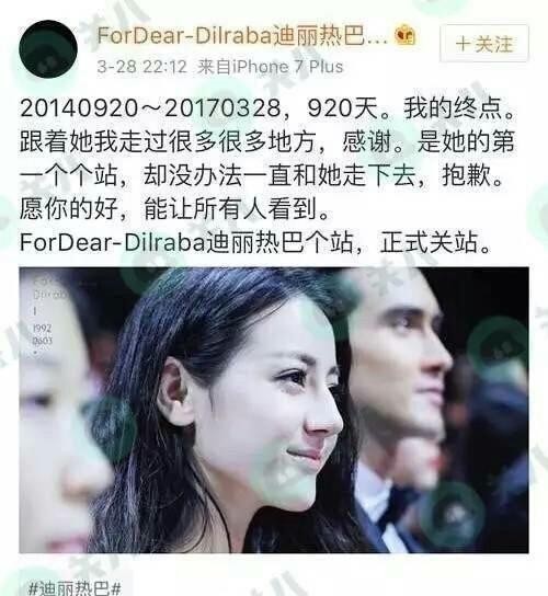 热巴被曝耍大牌经过（迪丽热巴被爆耍大牌的背后隐情）