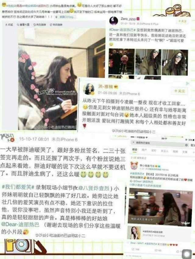 热巴被曝耍大牌经过（迪丽热巴被爆耍大牌的背后隐情）