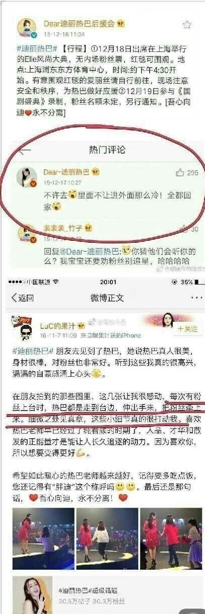 热巴被曝耍大牌经过（迪丽热巴被爆耍大牌的背后隐情）