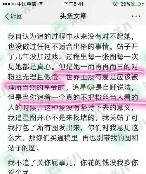 热巴被曝耍大牌经过（迪丽热巴被爆耍大牌的背后隐情）
