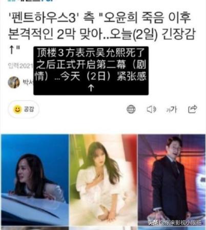 第三季吴允熙最后的结局(顶楼三吴允熙最后死了吗)插图