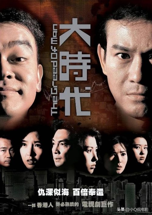 港剧十大经典电视剧排行榜(零差评的十佳港剧有哪些)插图9