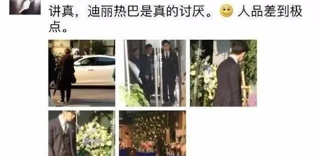 迪丽热巴黑料（扒下迪丽热巴的新闻史）