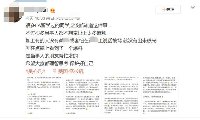 郑秀晶晕倒乌龙事件（郑秀妍与EXO成员KAI恋情）