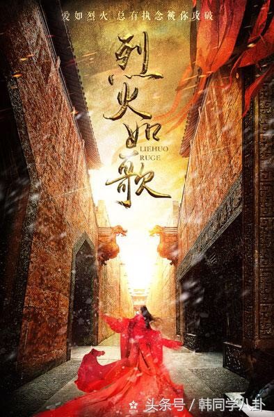 烈火如歌在哪个台播出（湖南卫视迪丽热巴的《烈火如歌》）