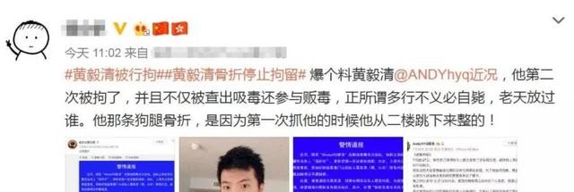 黄毅清事件是怎么回事（黄毅清涉毒被捕是真的吗）