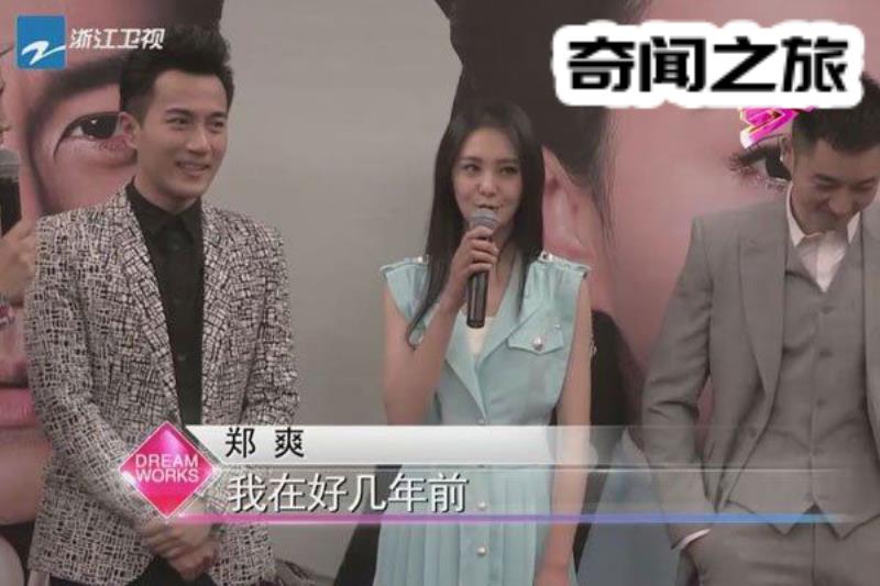 张翰分手真正原因（郑爽和张翰恋爱的时候其实年龄很小）(6)_