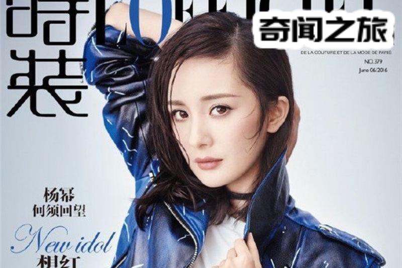 杨幂被官媒点名诈捐事件始末原因（杨幂表示承诺给盲人儿童捐款）(5)_