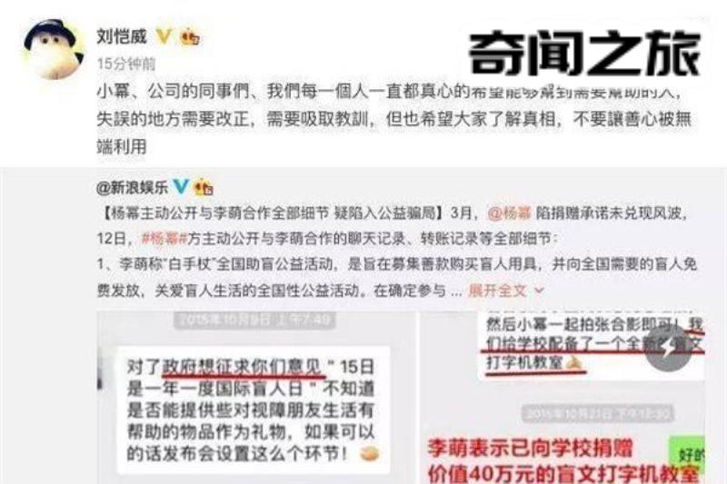 杨幂被官媒点名诈捐事件始末原因（杨幂表示承诺给盲人儿童捐款）(2)_
