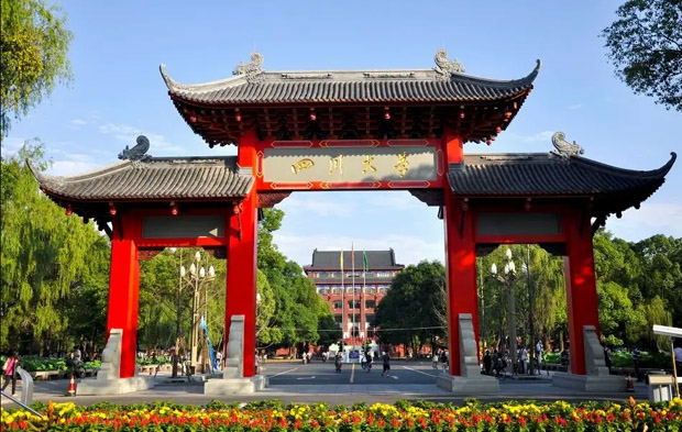 2022年最新成都高校排名榜前十名