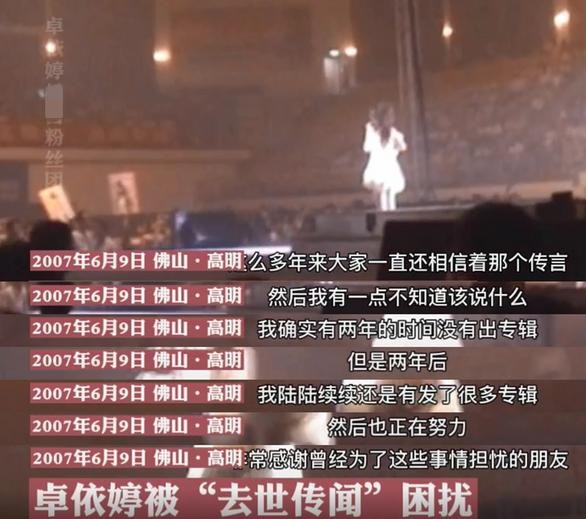 卓一婷其实是卓依婷吗（巅峰隐退被传去世卓依婷究竟去哪了）