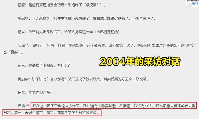 金巧巧潜规则照片（轻松上位金巧巧当三铁证）