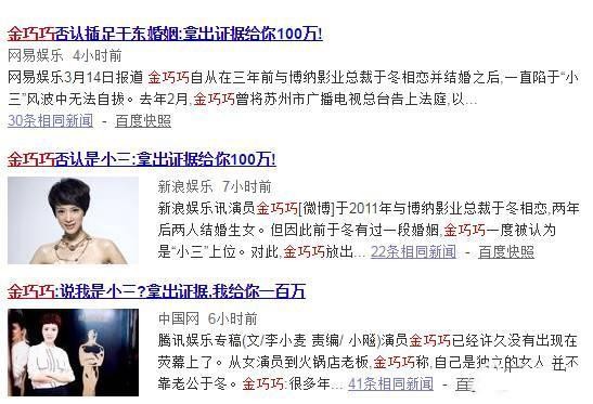 金巧巧潜规则照片（轻松上位金巧巧当三铁证）