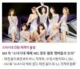 少女时代还剩哪五个人（少女时代只剩5个人了）