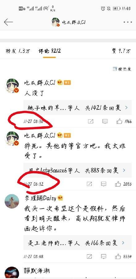 高以翔怎么出意外的（高以翔之死的幕后）