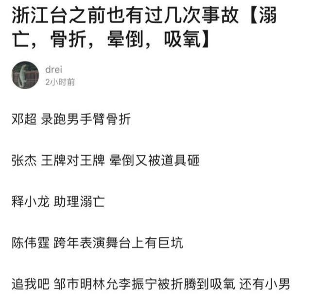 高以翔怎么出意外的（高以翔之死的幕后）
