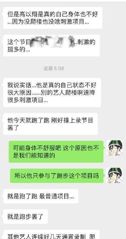 高以翔怎么出意外的（高以翔之死的幕后）