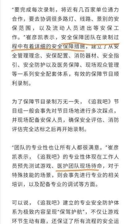 高以翔怎么出意外的（高以翔之死的幕后）