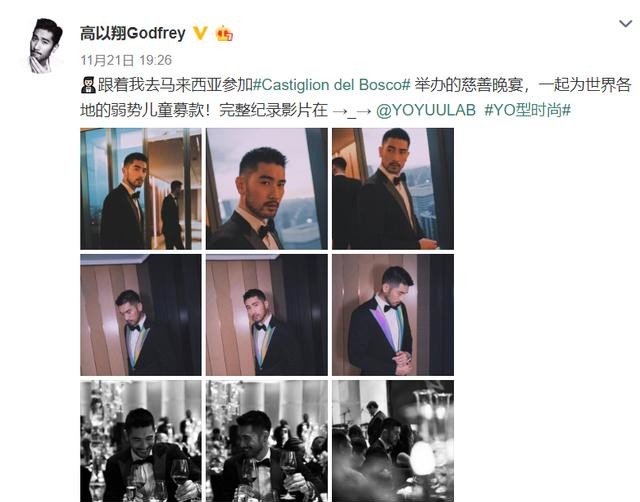 高以翔怎么出意外的（高以翔之死的幕后）