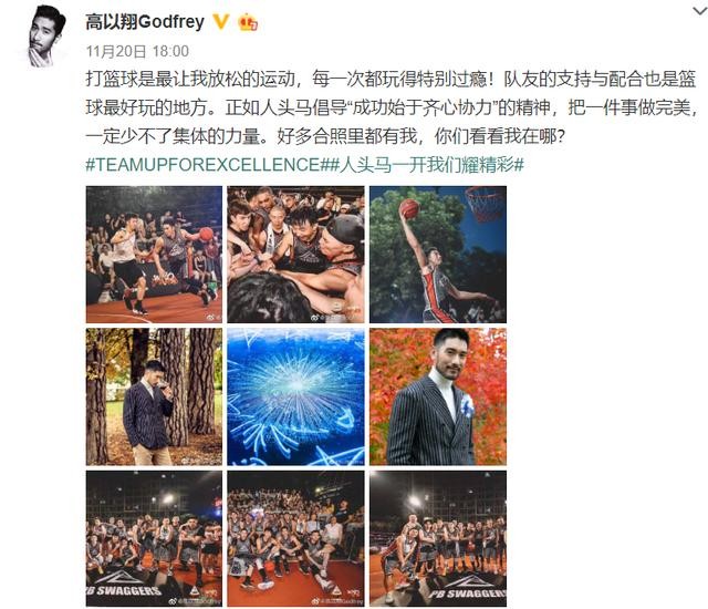 高以翔怎么出意外的（高以翔之死的幕后）