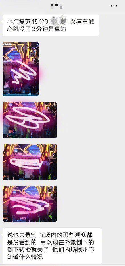 高以翔怎么出意外的（高以翔之死的幕后）