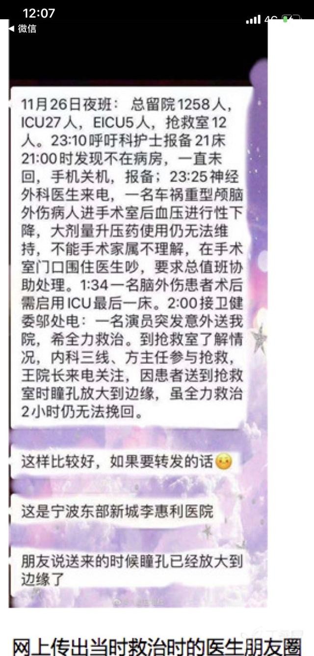 高以翔怎么出意外的（高以翔之死的幕后）