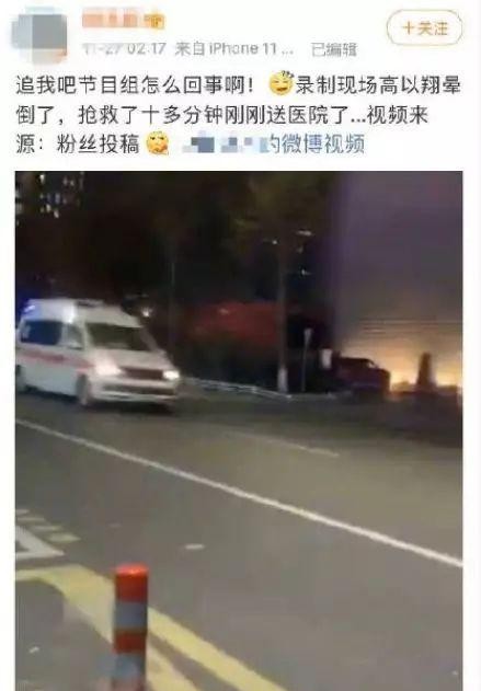 高以翔怎么出意外的（高以翔之死的幕后）