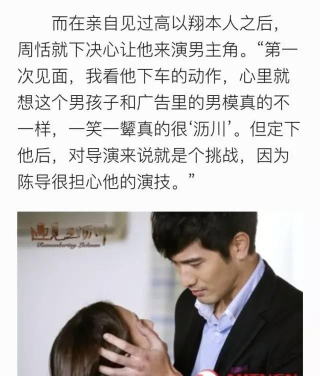 高以翔怎么出意外的（高以翔之死的幕后）