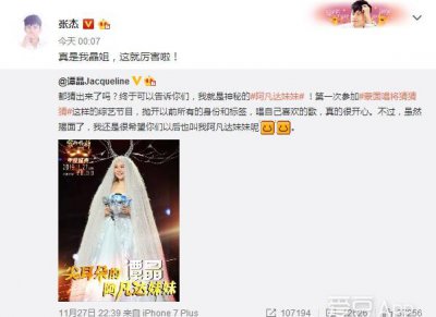 ​阿凡达妹妹是谁（阿凡达妹妹身份终于揭晓）