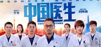 ​医生电视剧大全排名(我心中近30年最好看的8部医疗剧)
