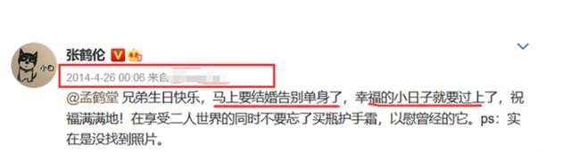 孟鹤堂老婆是谁（孟鹤堂的两段婚姻分析介绍）