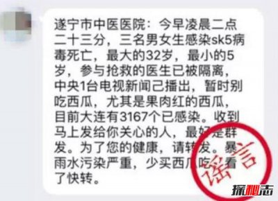 ​sk5病毒中央新闻真假？sk5病毒是什么病毒(谣言破解)