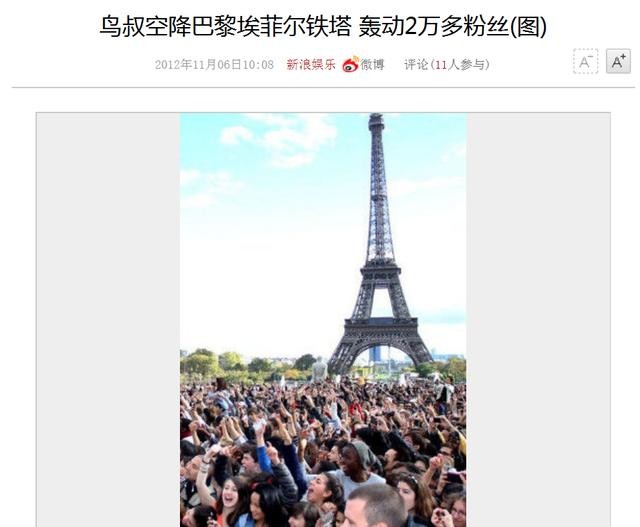 允儿鸟叔传婚外情（火遍全球的鸟叔从神坛跌落）