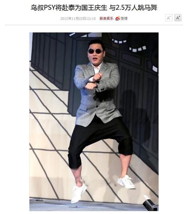 允儿鸟叔传婚外情（火遍全球的鸟叔从神坛跌落）