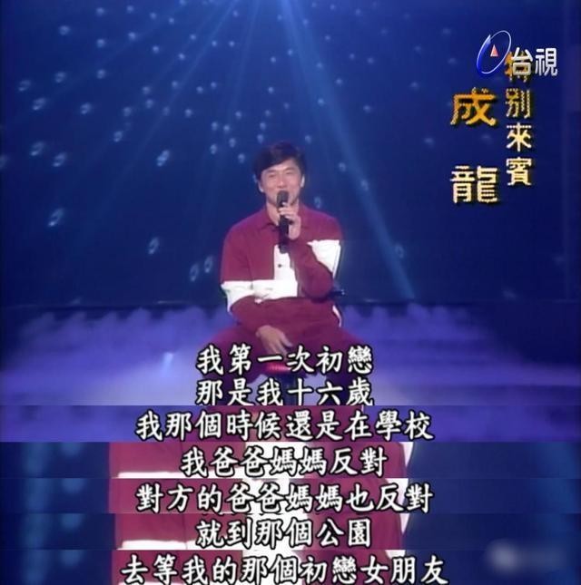 猎艳江山风流渣男（总结成龙猎艳风流往事经验）