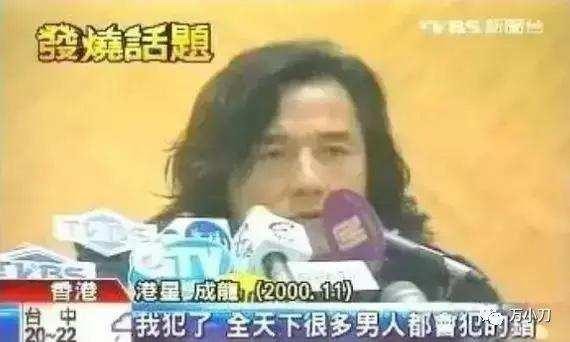 猎艳江山风流渣男（总结成龙猎艳风流往事经验）