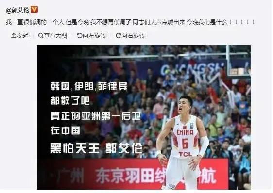 郭艾伦个人资料 (郭艾伦个人资料图片)-图4