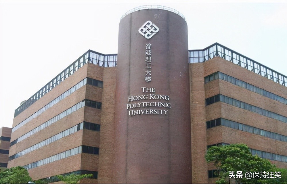香港的大学排名一览表(香港十所大学世界排名)-图5
