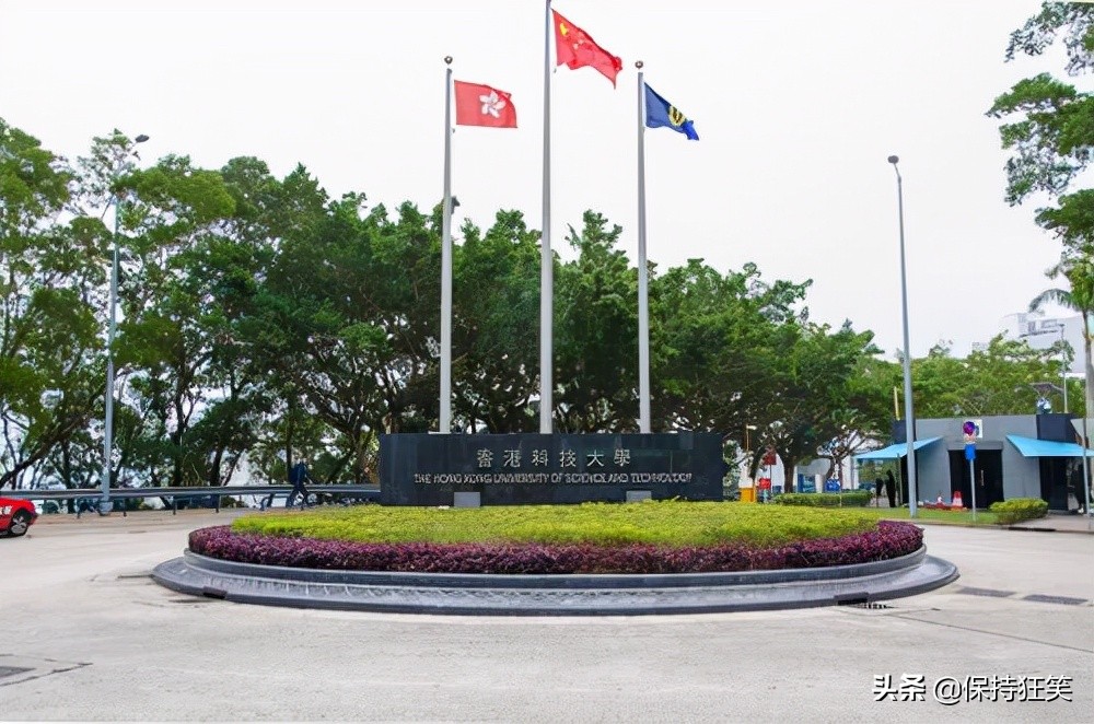 香港的大学排名一览表(香港十所大学世界排名)-图3