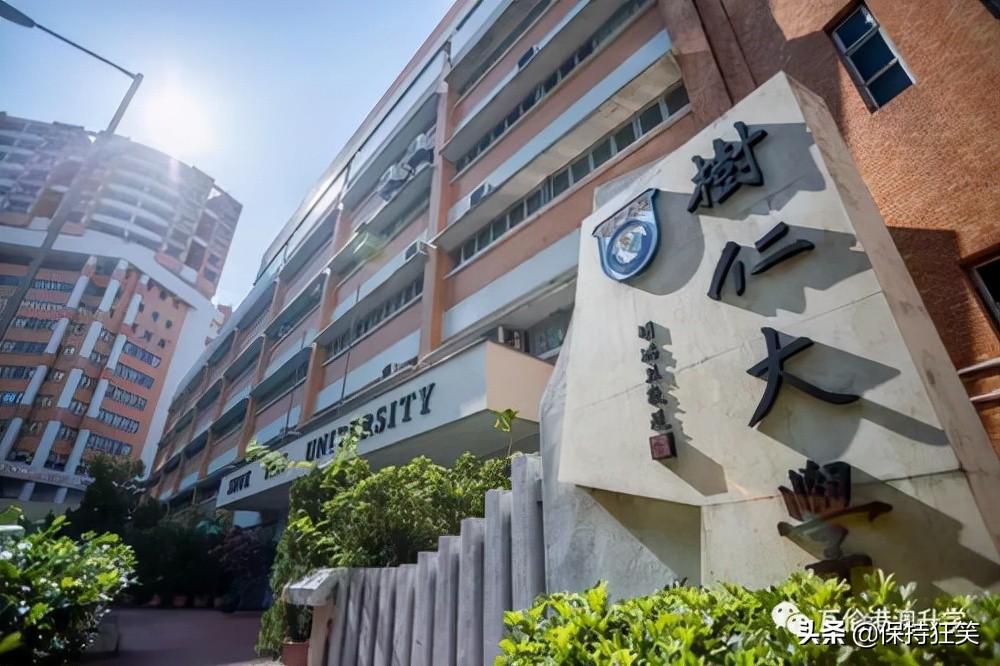 香港的大学排名一览表(香港十所大学世界排名)-图7
