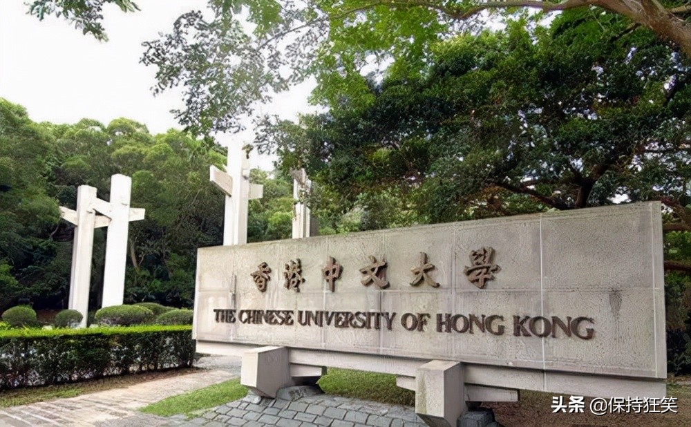 香港的大学排名一览表(香港十所大学世界排名)-图2