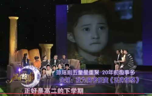 金铭简历及个人资料简介(金铭简历个人演艺经历)插图11