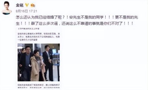 金铭简历及个人资料简介(金铭简历个人演艺经历)插图24