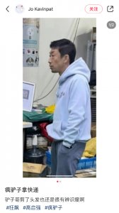 ​网友们过于沉浸了！疯驴子拿快递竟然上了热搜