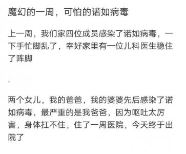 ​有患者一天腹泻 6 次！这种病正值高发季